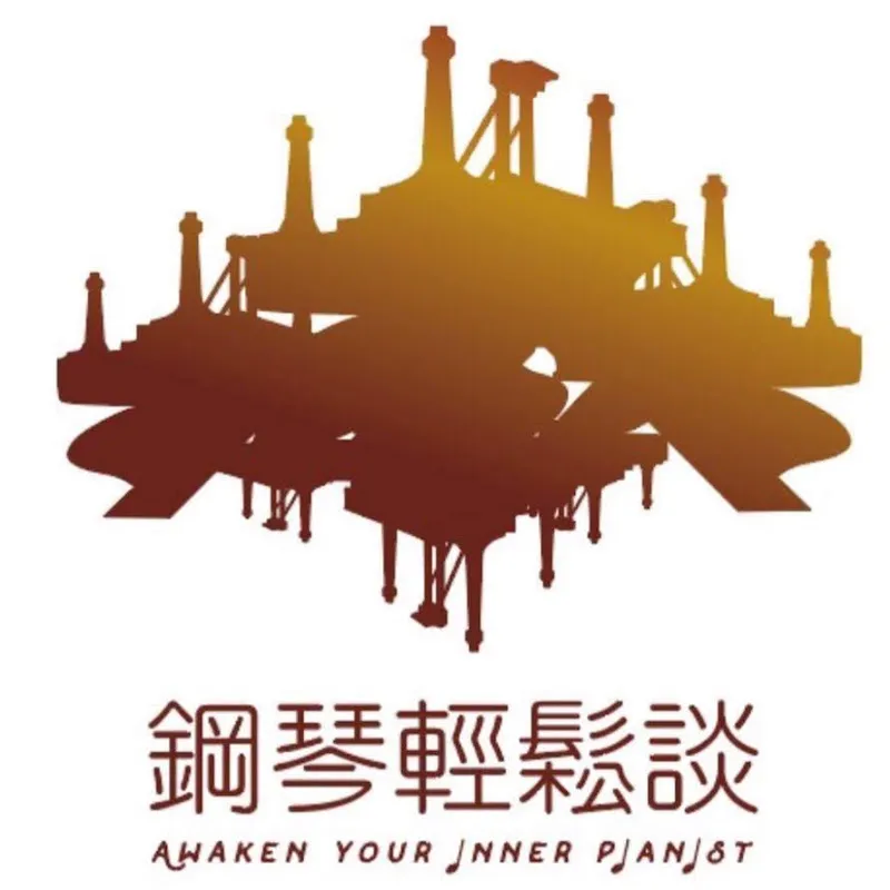 鋼琴輕鬆談-「順勢演奏Fingers-Flow」Awaken your inner Pianist