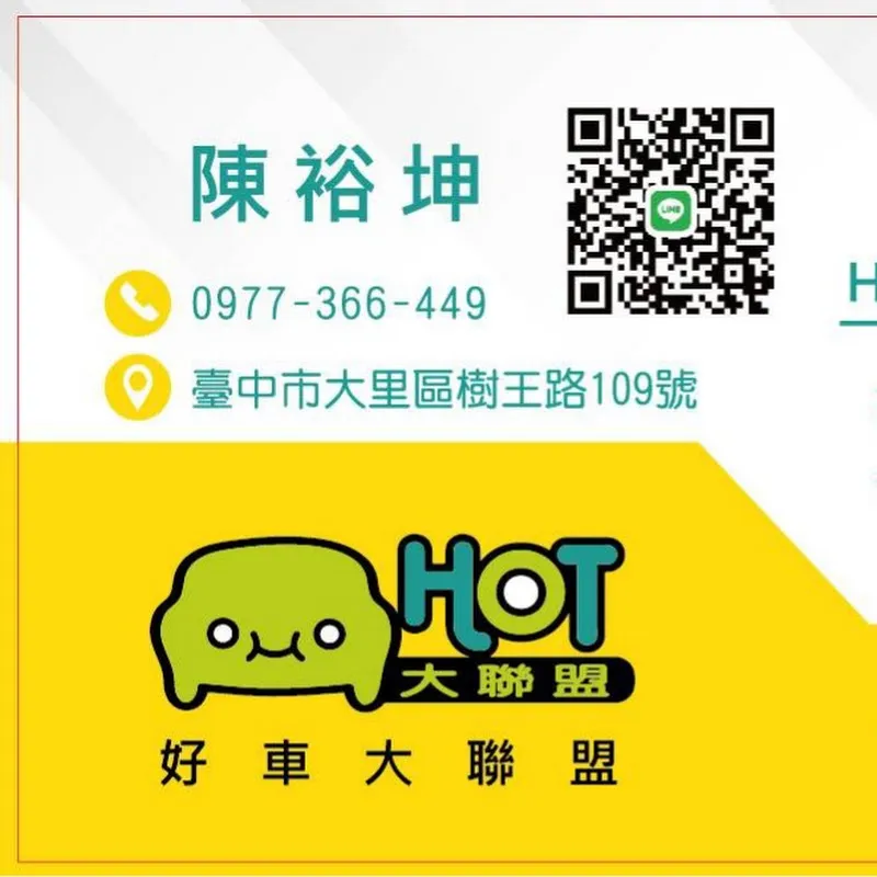 長江汽車 台中估車 台中收購二手車 收購中古車 收購報廢車 收購代步車
