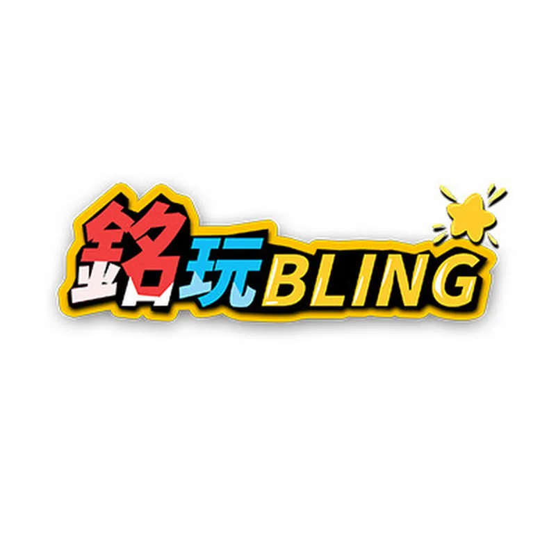 銘玩BLING-阿銘汽車廣場