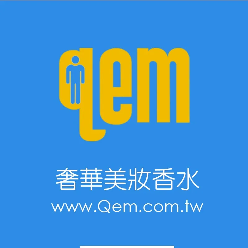 QEM 奢華美妝香水