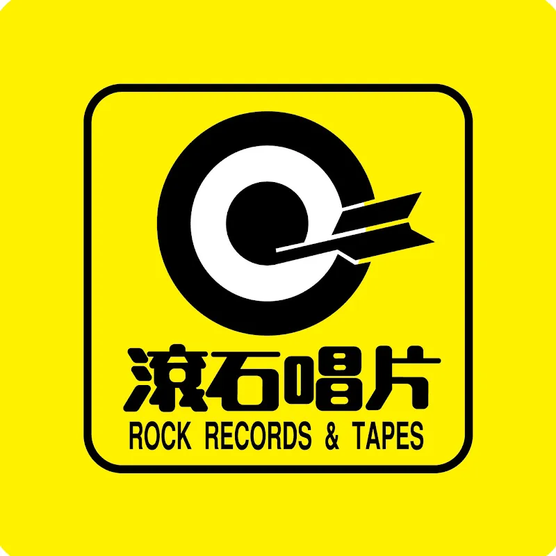 滾石唱片 ROCK RECORDS