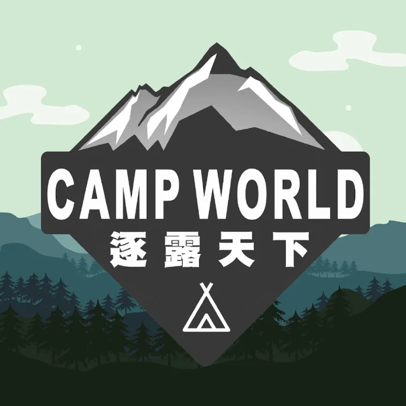 逐露天下 是露營的露