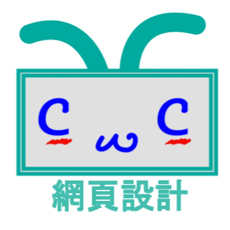 C w C AI & 程式設計