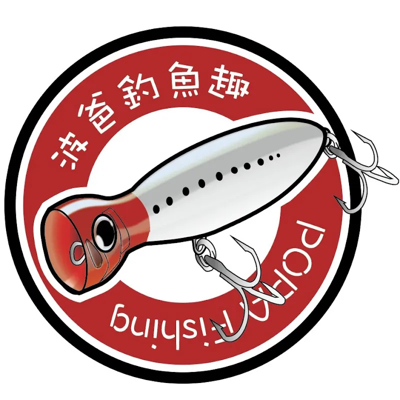 POPA Fishing波爸釣魚趣