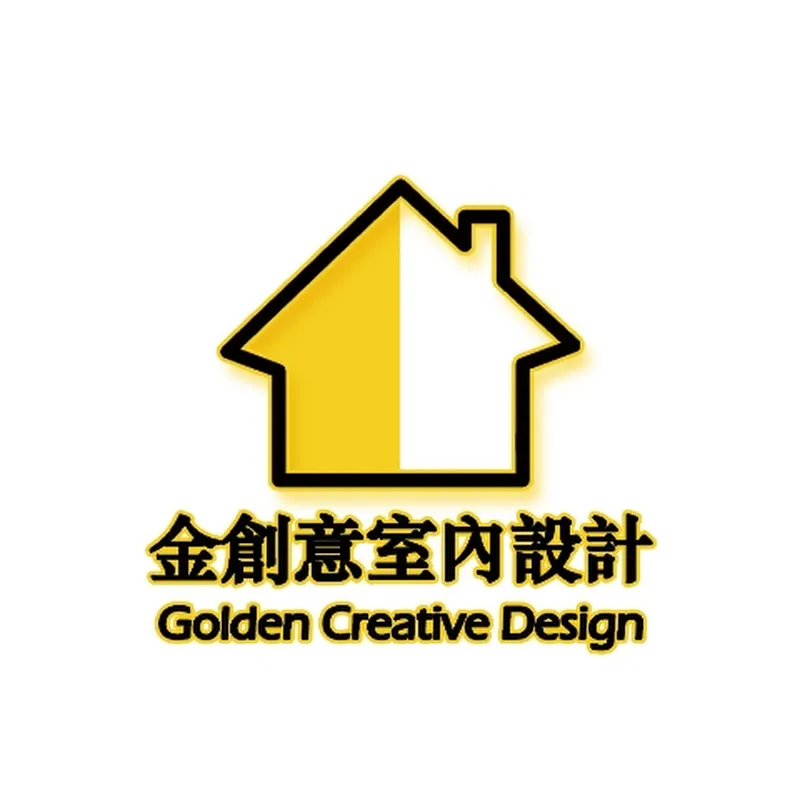 金創意室內設計 Golden Creative Design