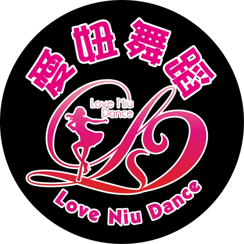 愛妞舞蹈
