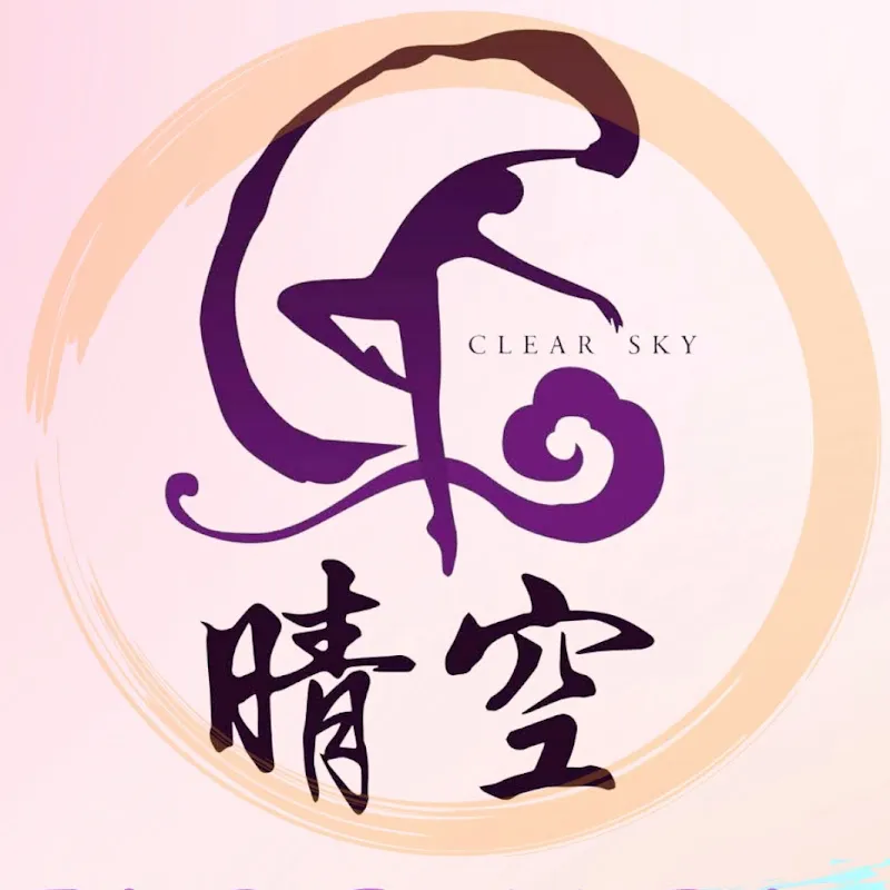 晴空舞蹈