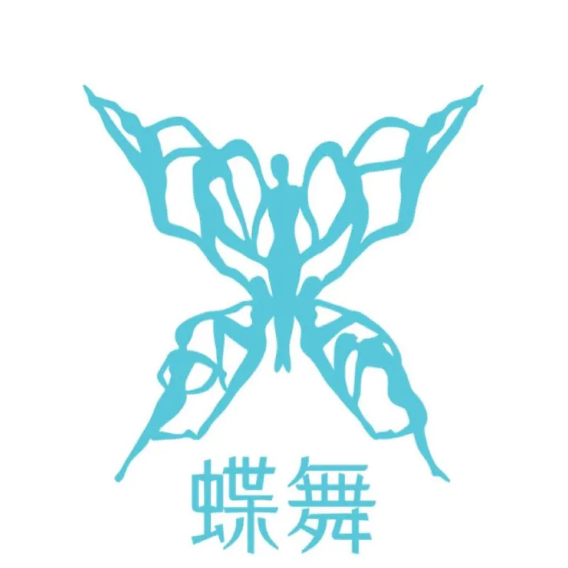 蝶舞舞蹈中心