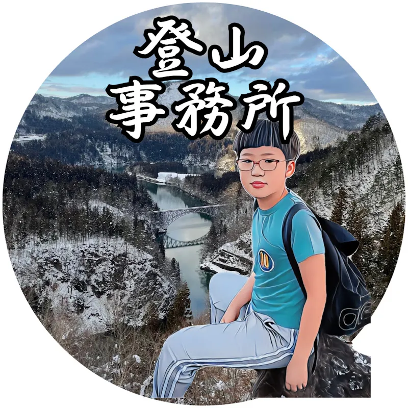 登山事務所 hiking-office