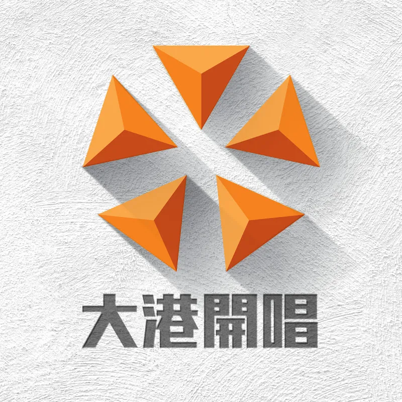 大港開唱 Megaport Festival