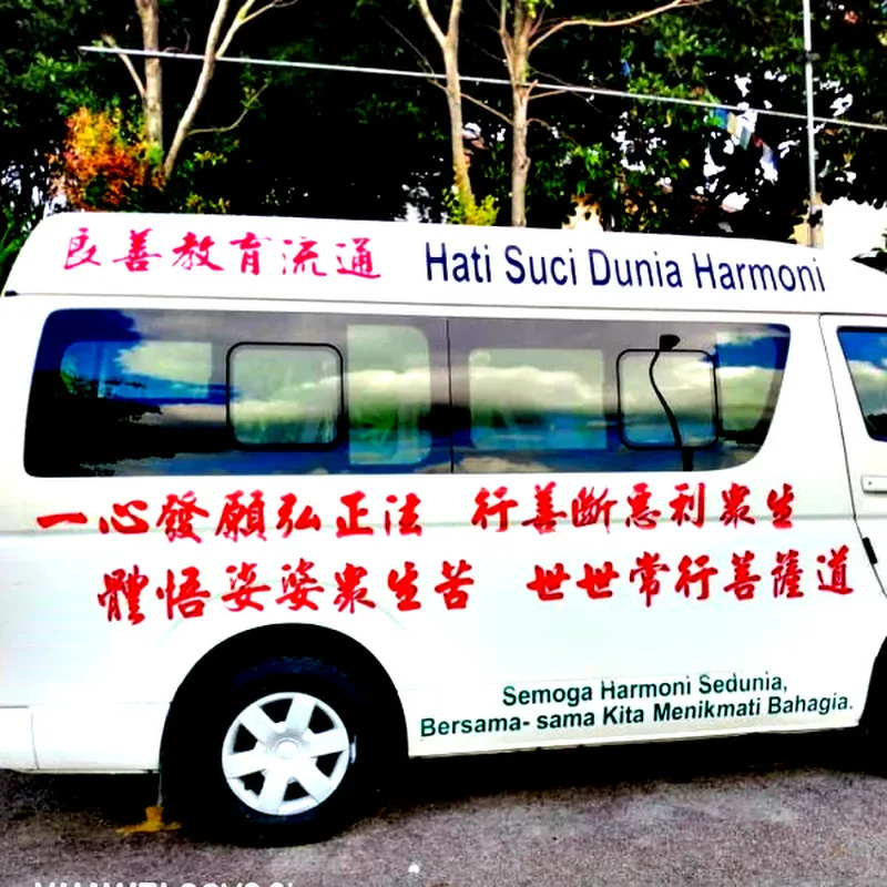 良善教育 Harmony World