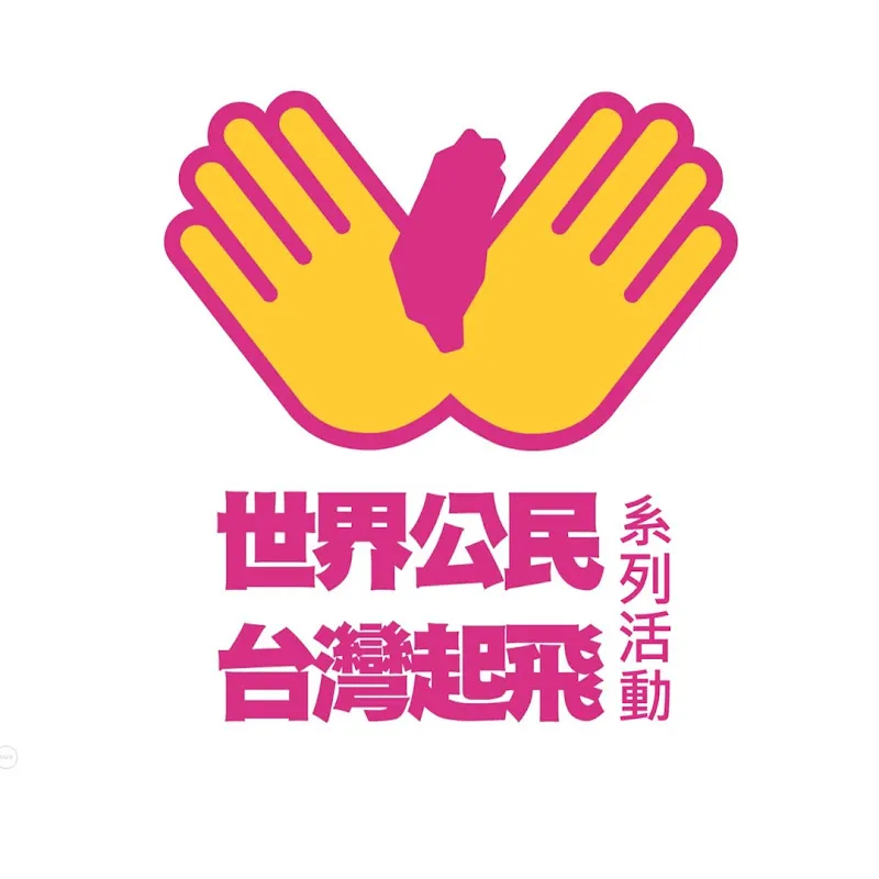 智慧種子兒童永續發展教育頻道